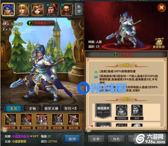 《英雄战纪》红色圣灵介绍----人族篇