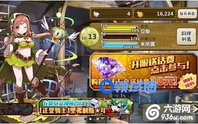 《梅露可物语》手游 钻石王宠怎么抽攻略