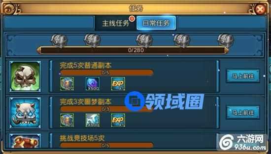 《全民大主宰》手游 任务系统介绍