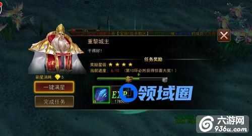 《大奇幻时代》手游 快速升级攻略