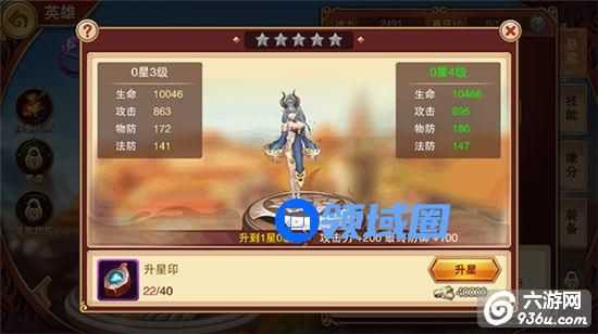 《狠西游》手游 如何培养英雄指引