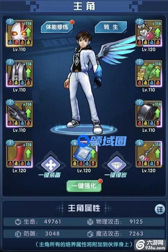 《漫画英雄3D》手游 体能修炼说明
