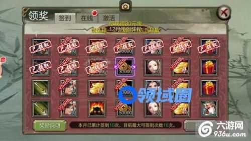 《天龙八部3D》手游 每天白给的元宝你领了吗？