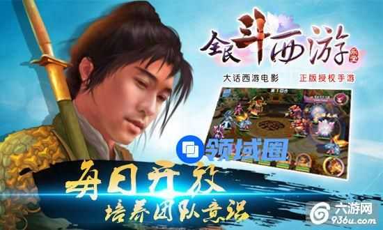 《全民斗西游》手游 多人副本玩法详解