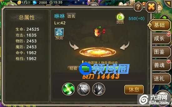 《风暴幻想》手游 宠物系统玩法详解攻略