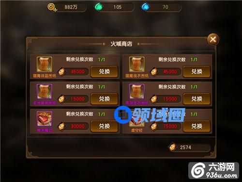 《遮天3D》群仙乱斗场 火域详解