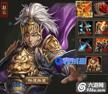 《攻城掠地》手游 赵云觉醒数据详解