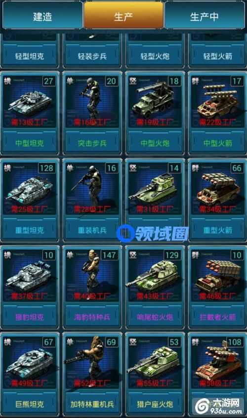 《战争时刻》手游 新兵战力提升攻略