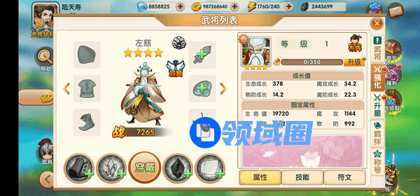 《运筹三国》手游 武将介绍-左慈