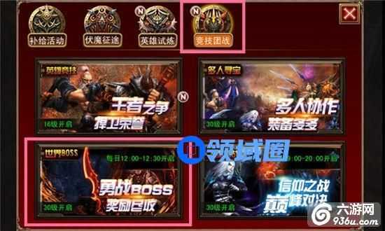 《伏魔者》手游 世界boss