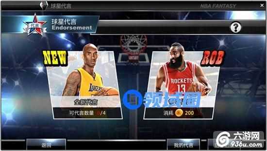 《NBA范特西》手游 球星代言怎么玩玩法介绍