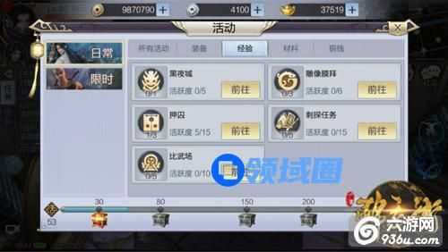 《少年锦衣卫》手游 升级攻略：海量经验获取指南