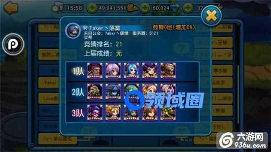 《天天撸啊撸》手游 如何以弱胜强作战讲解攻略