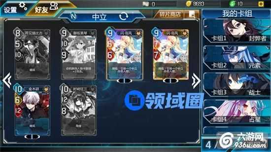 《超次元矩阵》手游 图鉴系统如何玩详解