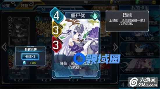 《超次元矩阵》手游 死灵法师·僵尸优到底有什么神秘