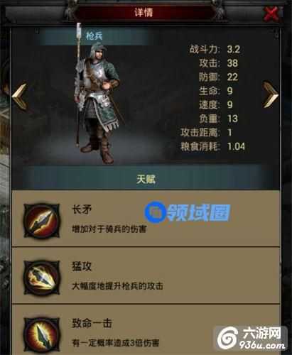 《COK列王的纷争》手游 13级堡5级兵怎么出