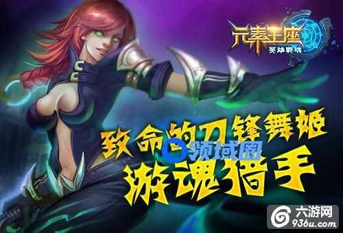 《元素王座》游魂猎手怎么样 英雄介绍详解