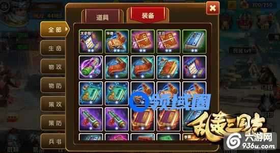 《乱轰三国志》手游 手把手教你搭配兵书