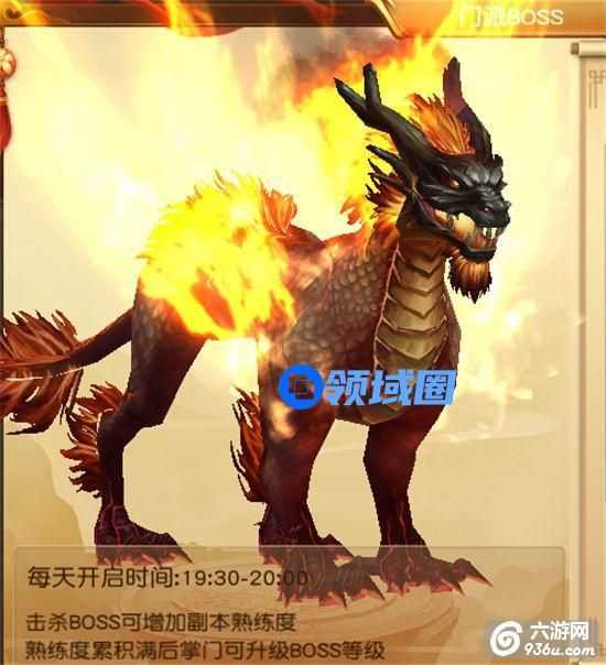 《悟空传手游》门派BOSS副本玩法
