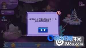 《恋舞OL》手游 闯关小技巧全模式经验解析
