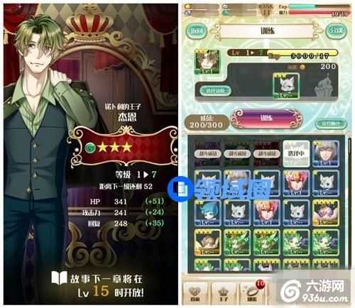 《梦王子》手游 王子如何快速升级攻略
