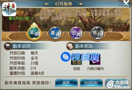 《诛仙》手游 快速升级!事半功倍之修炼手册