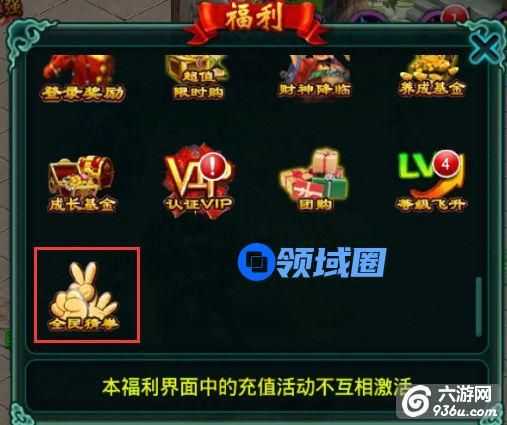 《征程》手游 全民猜拳攻略