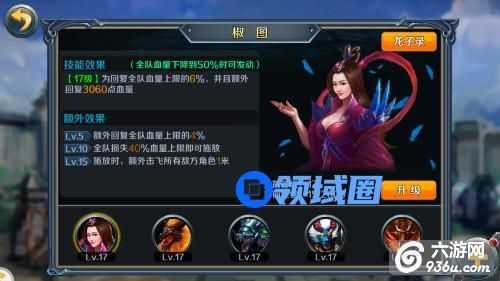 《龙战于野》手游 召唤兽系统怎么玩攻略