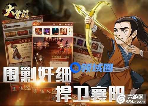 《大掌门》手游 “围剿奸细”玩法揭秘详解