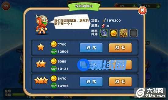 《咸蛋超人》手游 副本关卡战斗