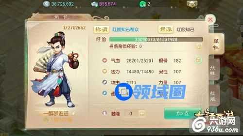 《大话西游》速度与敏捷的研究让你避免误区