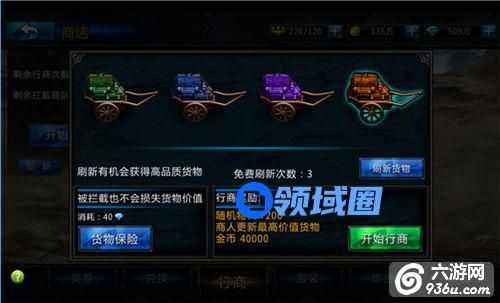 《刀锋之刃》手游 行商系统怎么玩玩法介绍