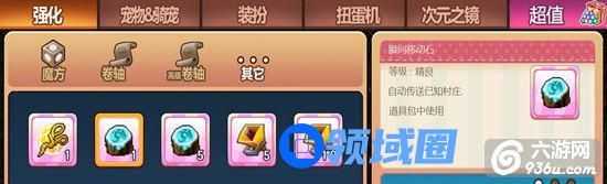 《冒险岛手游》瞬间移动石使用攻略