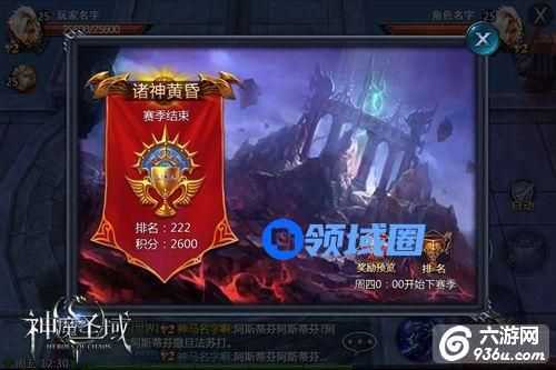 《神魔圣域》手游 天体赛怎么玩玩法介绍