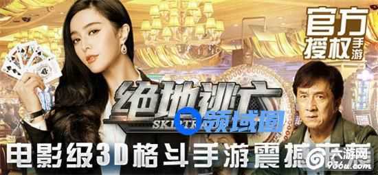 《绝地逃亡》手游 三大关卡玩法说明攻略
