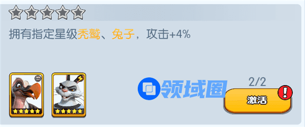 《宠兽争斗》手游 秃鹫羁绊加成介绍