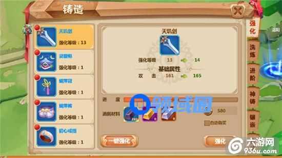 《秀丽江山》手游 装备如何强化升阶解析