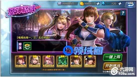 《生死格斗5无限》手游 女神格斗