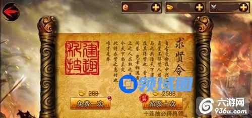 《正三国》手游 武将培养宝典养成攻略