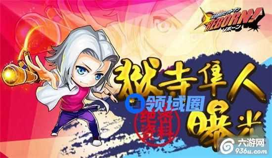 《家庭教师REBORN》手游 狱寺隼人怎么样强悍不？