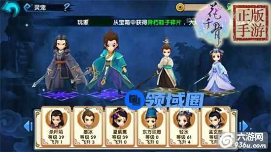 《花千骨》手游 斗吟锋职业灵宠搭配攻略