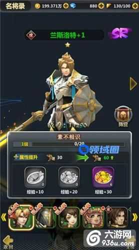 《次元召唤师》手游 名将录攻略
