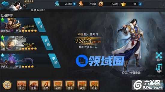 《乱斗西游2》手游 绚丽时装的绸缎哪里获得