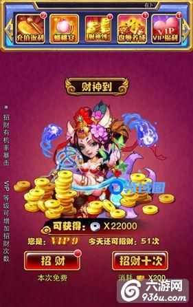 《大圣归来》手游 银币怎么获取攻略详解