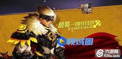 《龙骑战歌》手游 正义的化身 圣武士职业详解