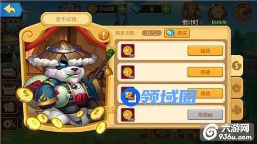 《传奇召唤师》手游 试炼功能介绍