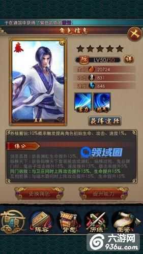 《秦时明月2》手游 缘分系统详解