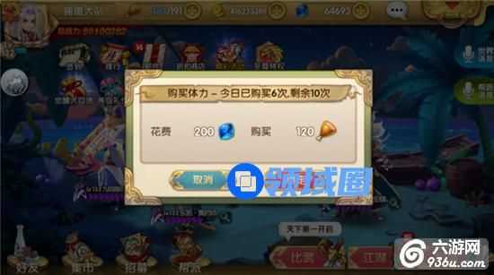 《射雕英雄传3D》手游 如何利用好钻石技巧