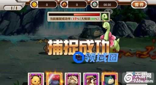 《宠物小精灵》手游 捉宠大赛攻略详解