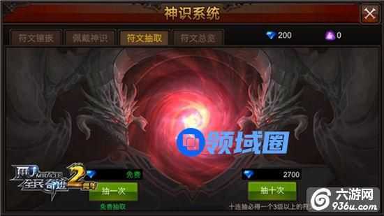 《全民奇迹MU》手游 技能神识选取全攻略